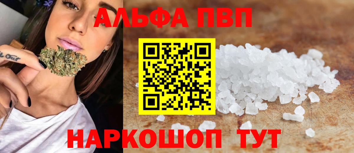 А ПВП Crystall Алушта