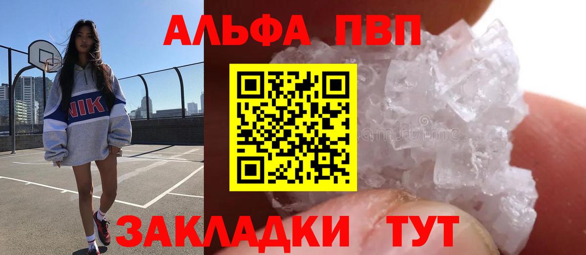 APVP VHQ  Альфа ПВП крисы CK  Вход с VPN  Алушта 