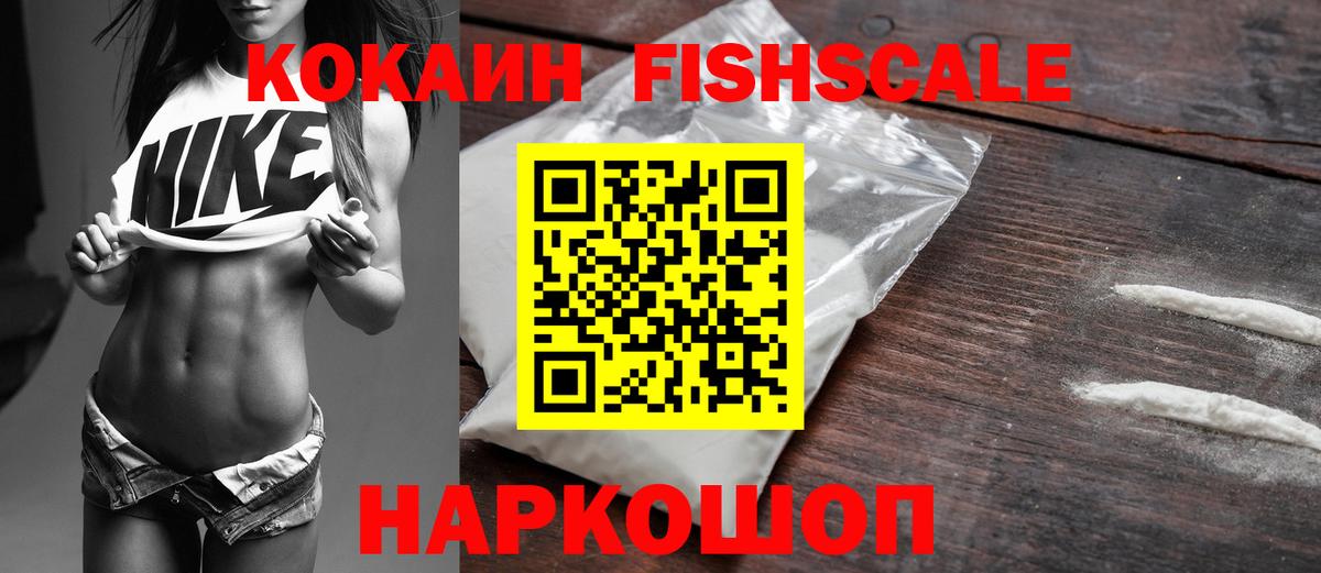 Алушта  Cocaine FishScale  Cocaine Columbia  Вход с VPN 