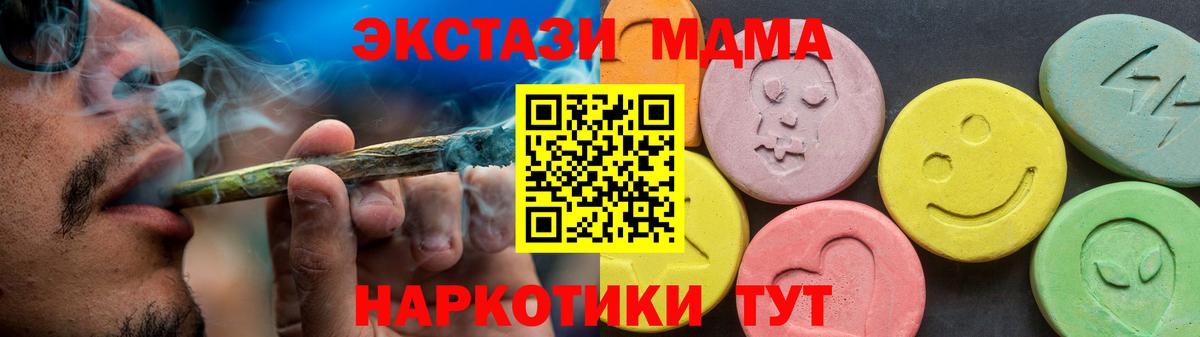 Алушта  ЭКСТАЗИ 300 mg  блэк спрут   Экстази  ЭКСТАЗИ VHQ  Вход с VPN 