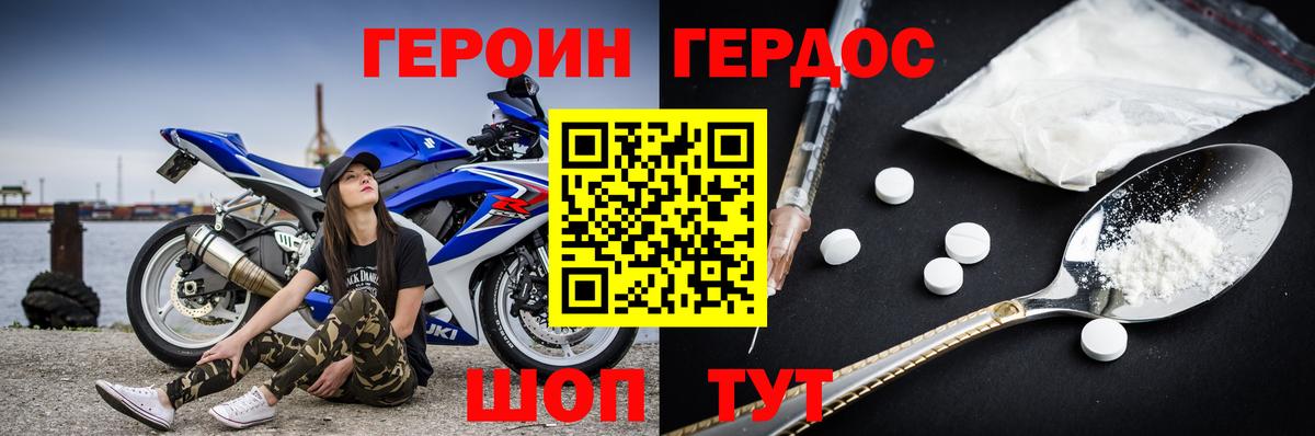 Героин афганец Алушта