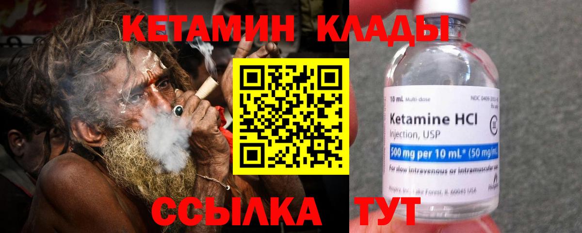 Кетамин ketamine  нарко площадка официальный сайт  Алушта  Вход с VPN 