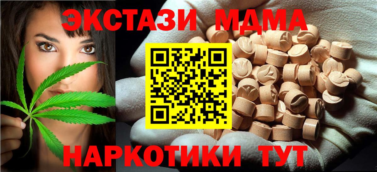 MDMA молли Алушта