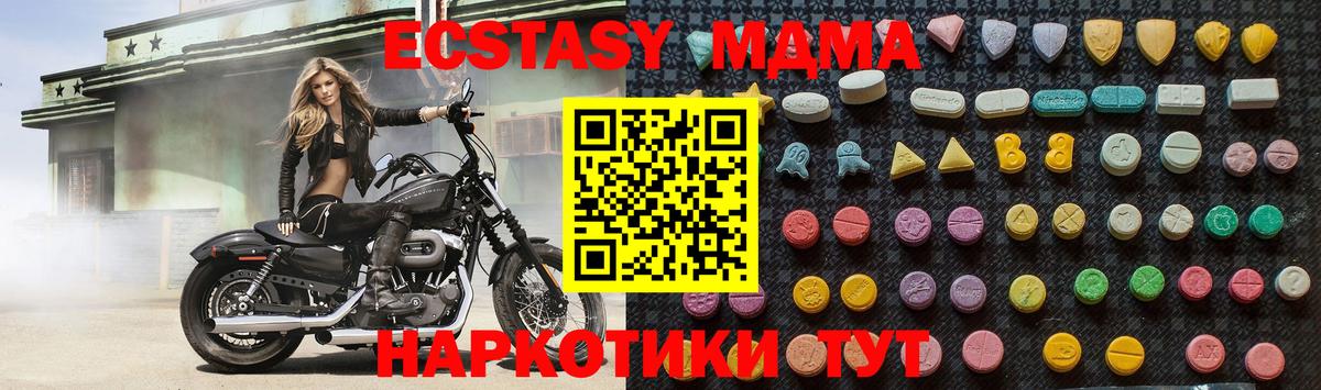 Алушта  MDMA VHQ  Вход с VPN  МДМА VHQ 