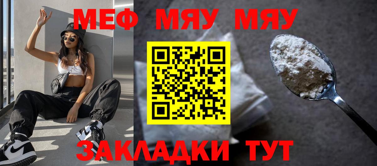 МЕФ  Меф 4 MMC  Вход с VPN  Алушта  МЕФ 
