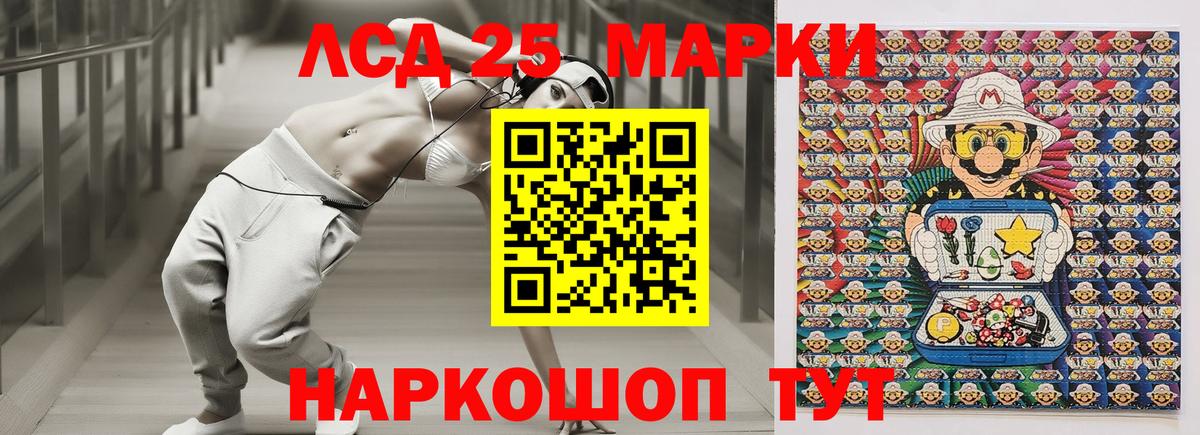 Марки 25I-NBOMe 1,5мг Алушта