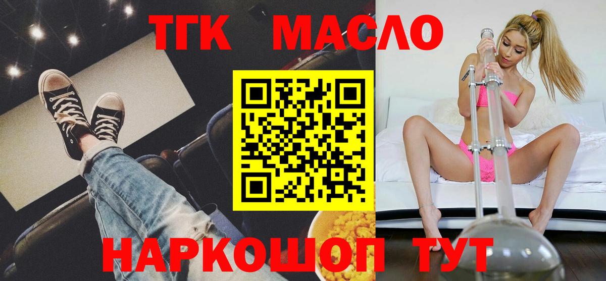 Алушта  Дистиллят ТГК вейп  Вход с VPN  Дистиллят ТГК Wax 